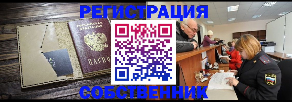 временная регистрация госуслуги в Севастополе